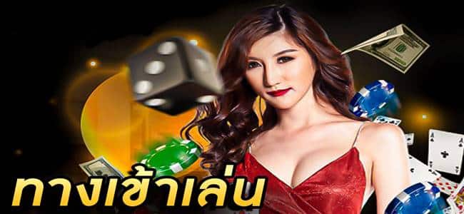 ทางเข้า ufabet ภาษาไทย เข้าเล่นพนันออนไลน์ ได้ทุกรูปแบบ