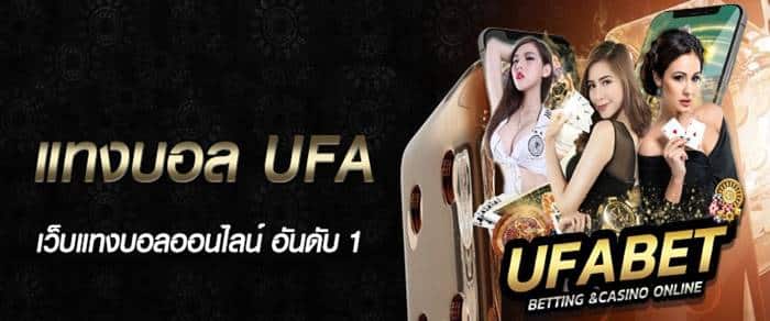 Ufa เว็บแทงบอลออนไลน์