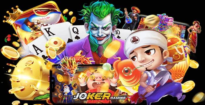 joker888 เครดิตฟรี