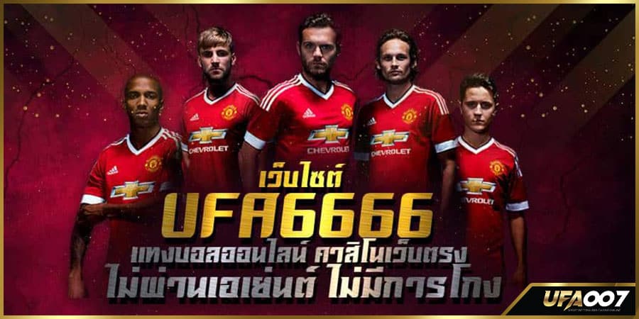 ufa6666 แทงบอลออนไลน์