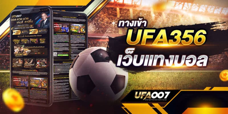 ทางเข้า ufa356