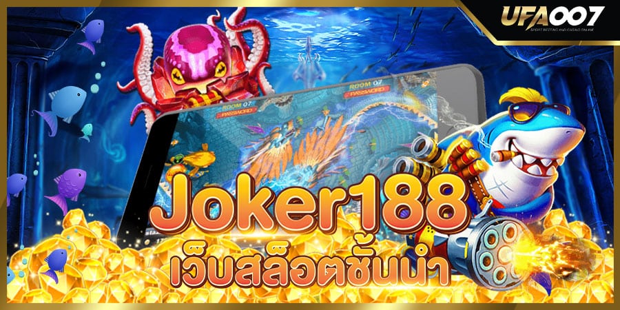 joker188