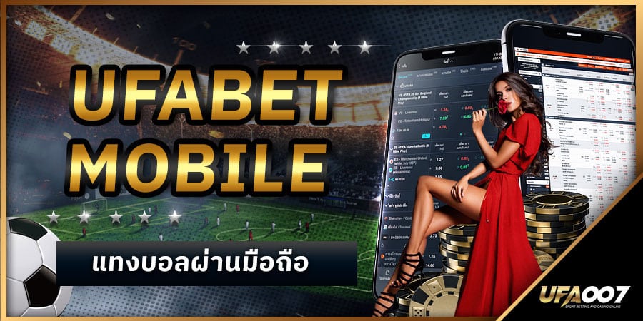 UFABET MOBILE