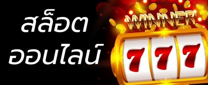 ทางเข้า สล็อต777คาสิโนออนไลน์