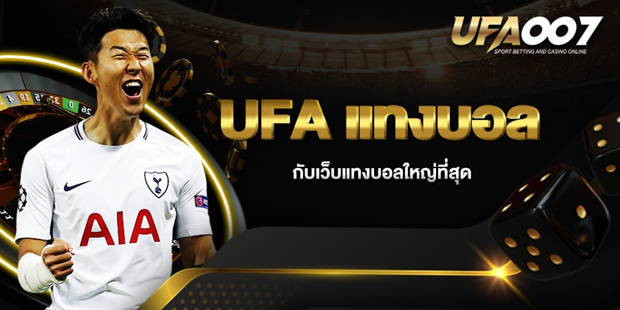 Ufa แทงบอล