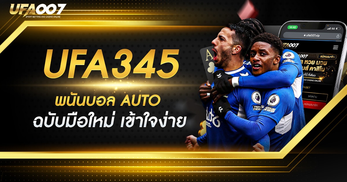 UFA 147 แทงบอล auto