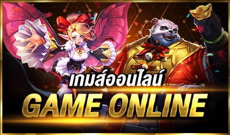 UFABET เกมออนไลน์