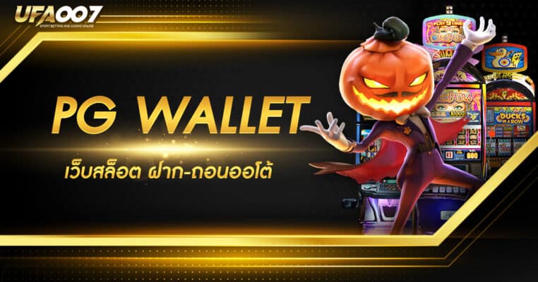 PG WALLET