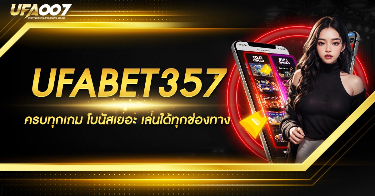 UFABET 357