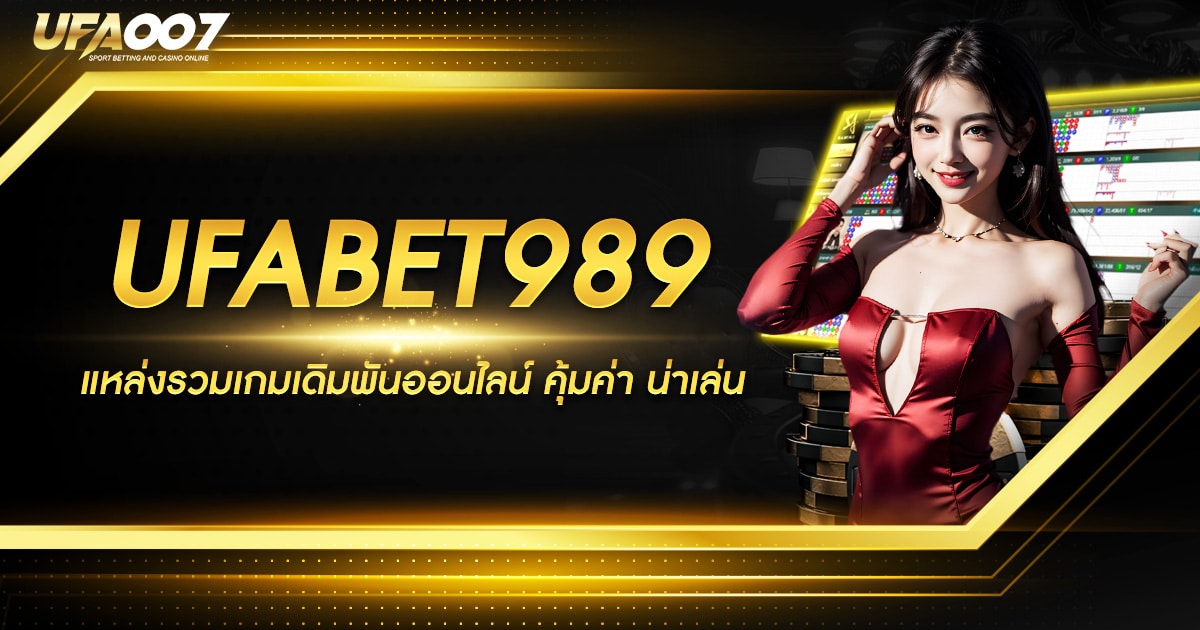 UFABET989